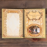 Родословная книга &laquo;Семейная летопись&raquo;, 30 листов, 24,5 х 29,2 см