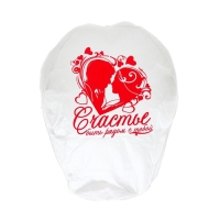 Небесный фонарик &laquo;Счастье - быть рядом с тобой&raquo;, МИКС