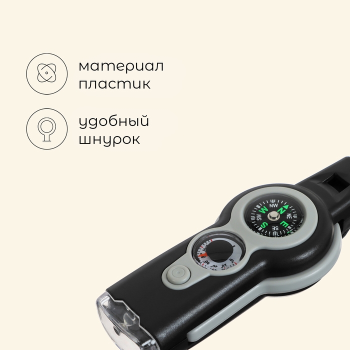 Компас Maclay, 7 в 1: компас, свисток, лупа, фонарик, зеркало, термометр, ячейка для хранения Компас Maclay, 7 в 1: компас, свисток, лупа, фонарик, зеркало, термометр, ячейка для хранения