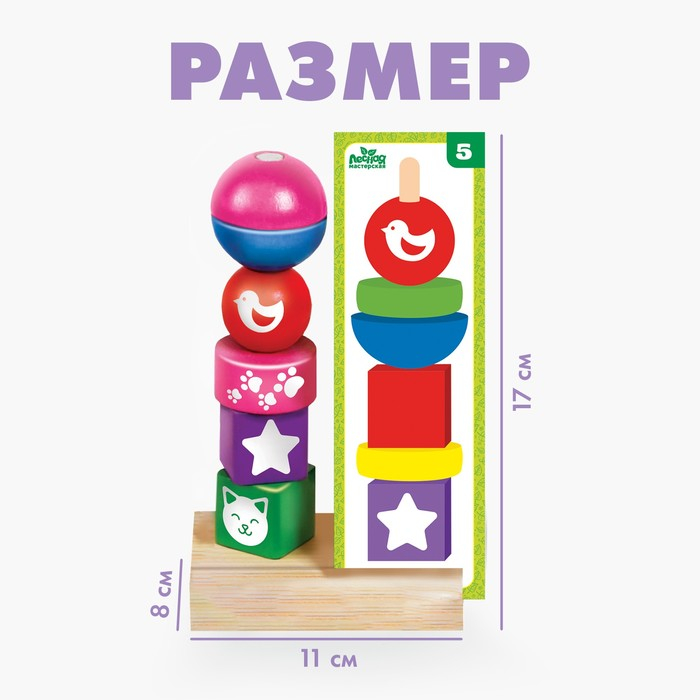 Пирамидка, 9 деталей Пирамидка, 9 деталей