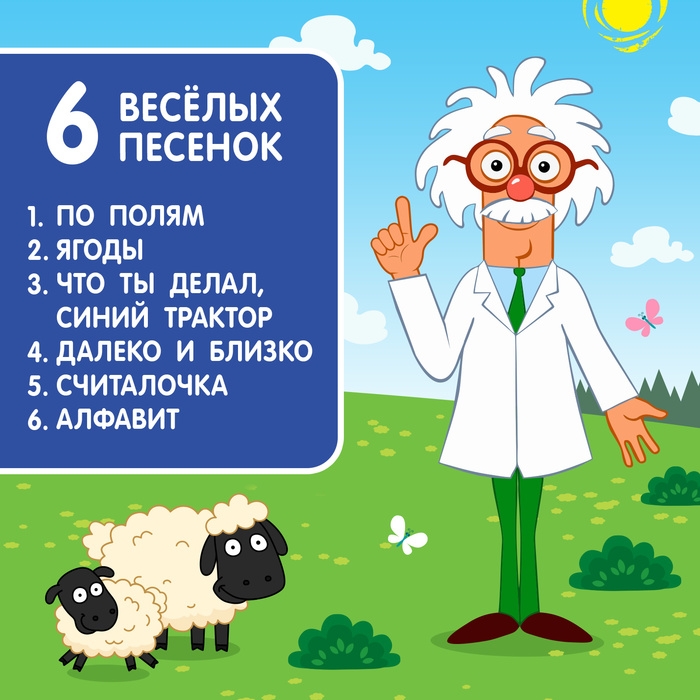 Музыкальный телефончик &laquo;Синий трактор&raquo;, звук, свет, цвет жёлтый