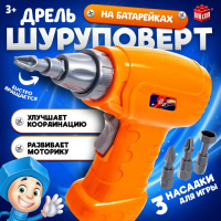Детский инструмент для конструктора &laquo;Шуруповёрт&raquo;, 3 насадки, на батарейках
