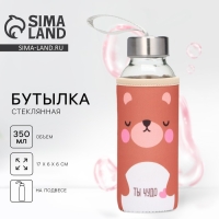 Бутылка для воды стеклянная &laquo;Рядом&raquo;, 350 мл