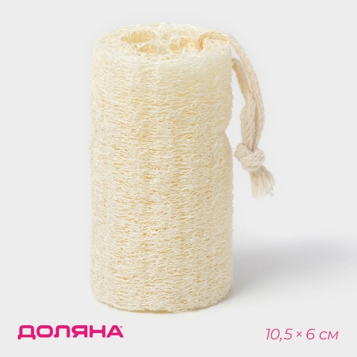Люффа - мочалка для тела натуральная Доляна, 10,5×6×6 см Люффа - мочалка для тела натуральная Доляна, 10,5×6×6 см