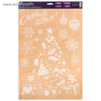 Наклейки новогодние на окна &laquo;Праздник у ёлки!&raquo;, многоразовые, 33 х 50 см, Новый год