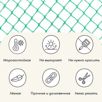 Сетка садовая, 1 &times; 10 м, ячейка ромб 15 &times; 15 мм, пластиковая, зелёная, Greengo