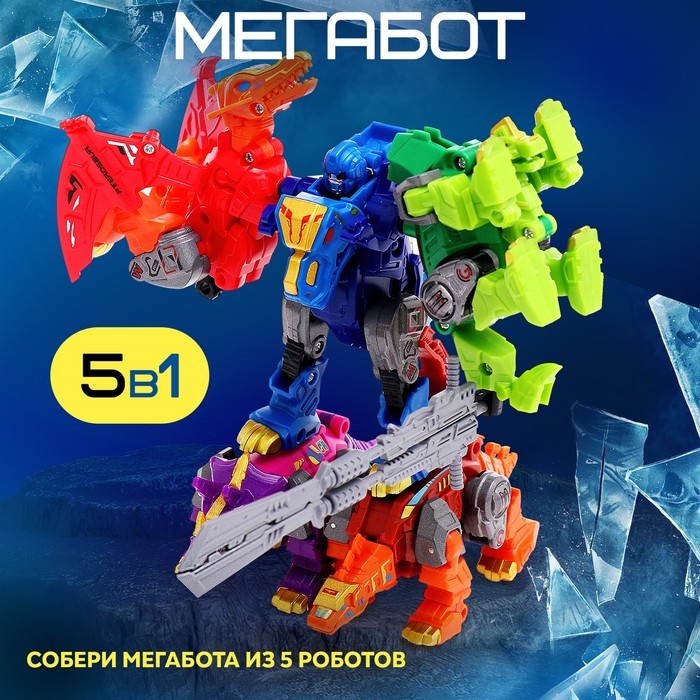 Робот «Лига Диноботов. Тираннозавр», трансформируется, с металлическими элементами, цвет синий Робот «Лига Диноботов. Тираннозавр», трансформируется, с металлическими элементами, цвет синий