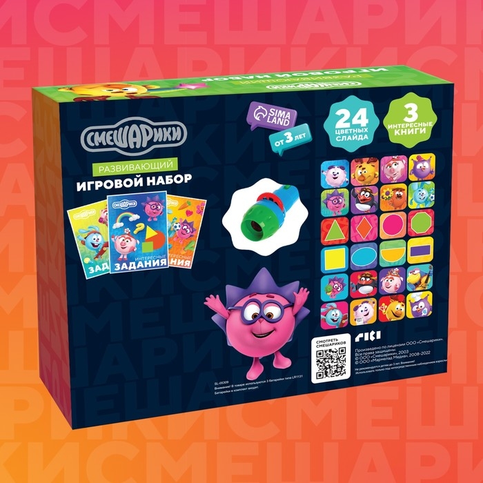 Игровой набор с проектором &laquo;Смешарики&raquo;, 3 книжки, свет