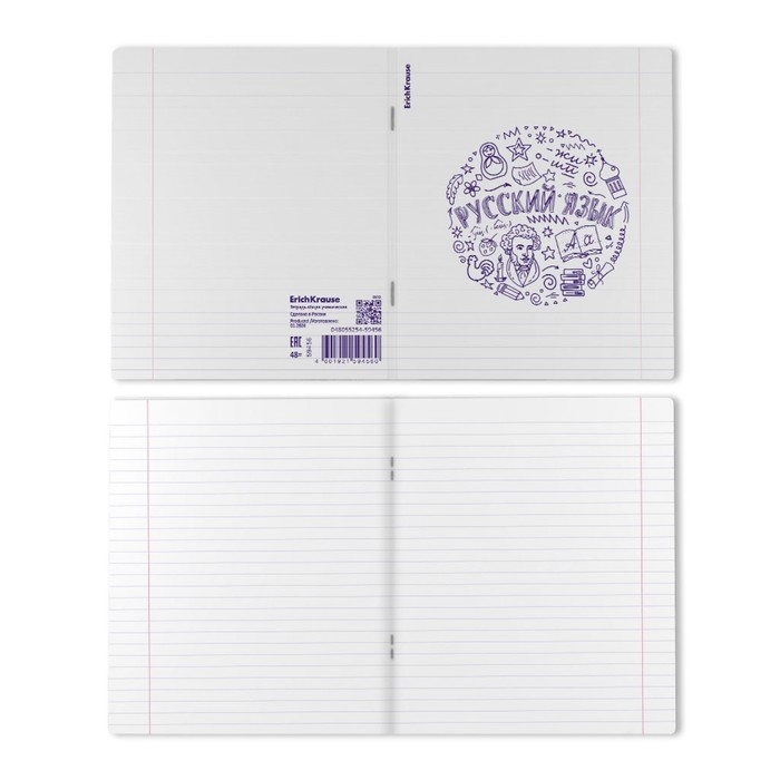 Тетрадь предметная РУССКИЙ ЯЗЫК, 48 листов в линейку, ErichKrause Chaos, пластиковая обложка, шелкография, блок офсет 100% белизна, инфо-блок Тетрадь предметная РУССКИЙ ЯЗЫК, 48 листов в линейку, ErichKrause Chaos, пластиковая обложка, шелкография, блок офсет 100% белизна, инфо-блок