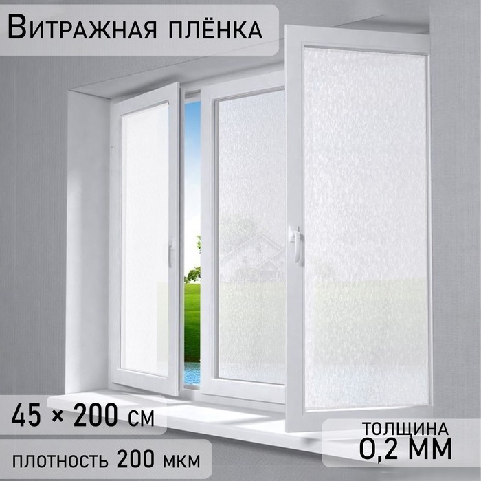 Плёнка самоклеящаяся &laquo;Камушки&raquo;, прозрачная, 45&times;200 см