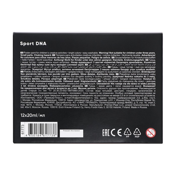 Гуашь 12 цветов по 20 мл ErichKrause Гуашь 12 цветов по 20 мл ErichKrause "Sport DNA", в коробке
