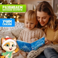 Игровой набор с проектором &laquo;Волшебные сказки&raquo;, свет