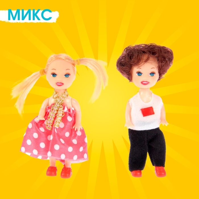 Набор кукол малышек &laquo;Красотки&raquo; 2 штуки, МИКС
