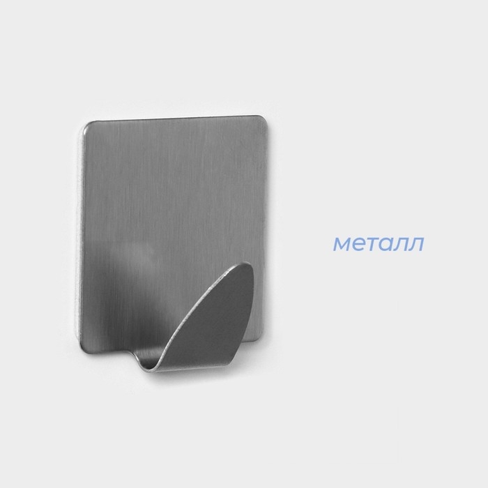 Крючки самоклеящиеся SAVANNA &laquo;Квадрат&raquo;, 4 шт, металл, 3,8&times;3,5&times;2 см