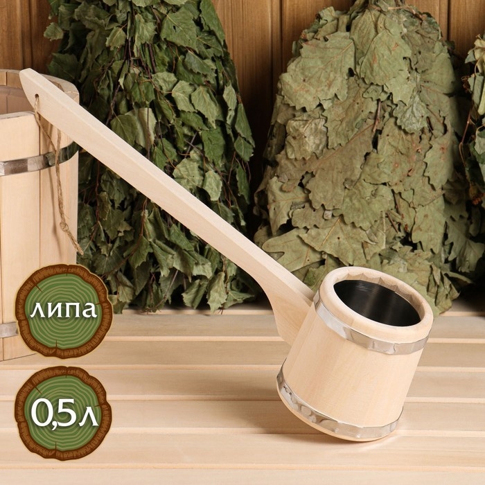 Ковш для бани из липы Ковш для бани из липы "Емеля", 0.5л, 54 см, нержавеющая вставка, с длинной ручкой