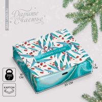 Коробка подарочная новогодняя складная &laquo;Волшебство&raquo;, 20 х 18 х 5 см, БЕЗ ЛЕНТЫ, Новый год