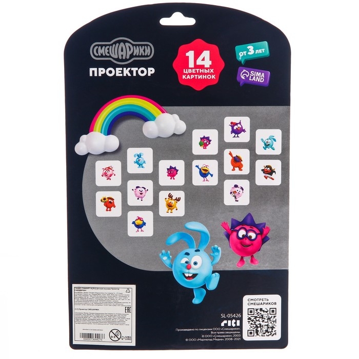 Проектор &laquo;Смешарики&raquo;, цвет МИКС
