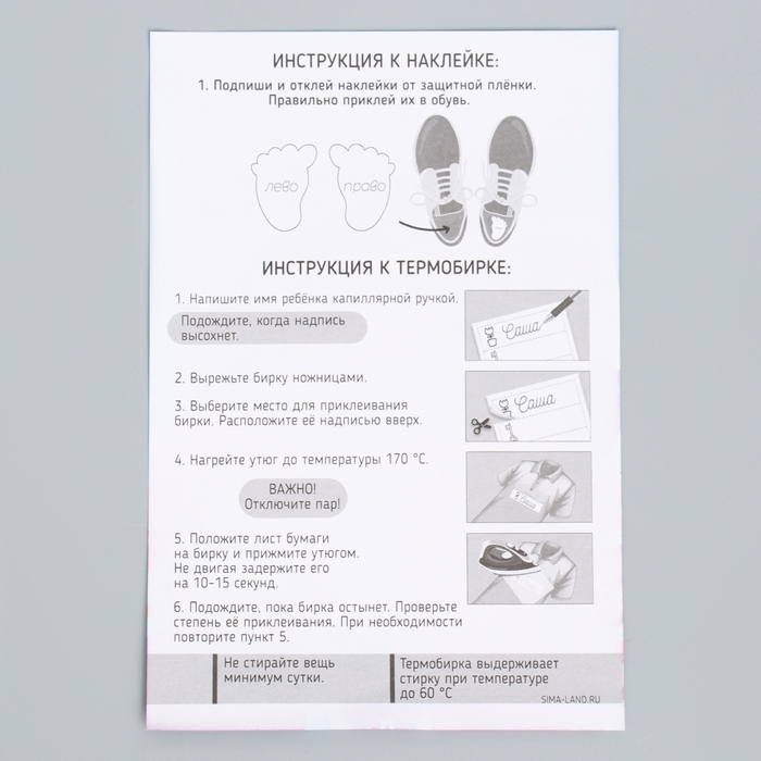 Бирки для одежды и обуви. Набор именных наклеек для маркировки детских вещей &laquo;Стильная красавица&raquo;, 48 шт