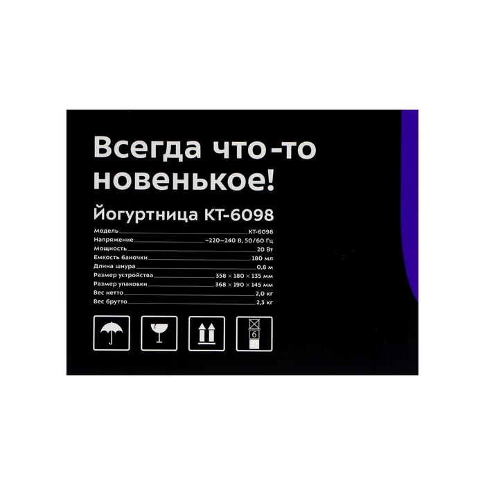 Йогуртница Kitfort КТ-6098, 20 Вт, 180 мл, 8 ёмкостей, стекло, серебристо-розовая