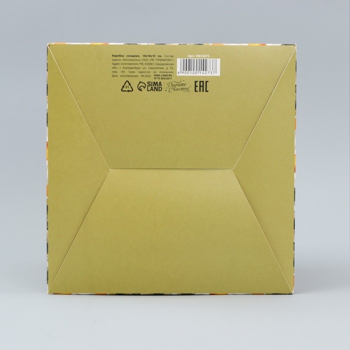 Коробка подарочная складная, упаковка, &laquo;Ромашки&raquo;, 18 х 18 х 18 см