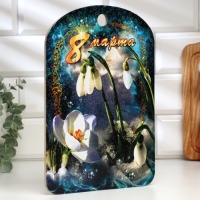 Доска разделочная большая "8 марта. Подснежники", 19,5×27,5 см Доска разделочная большая "8 марта. Подснежники", 19,5×27,5 см