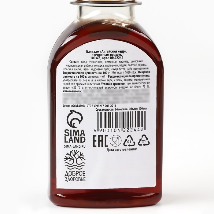 Бальзам &laquo;Новогоднего чуда&raquo;, 100 мл