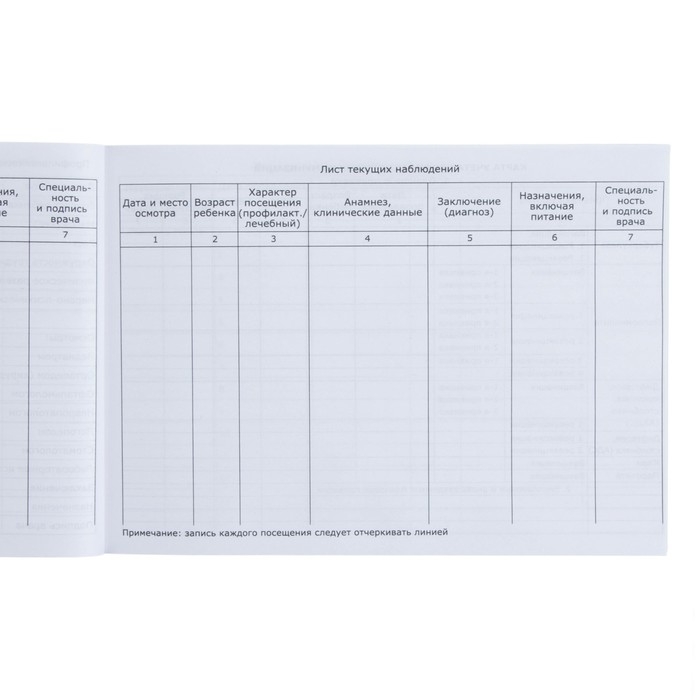 Медицинская карта ребенка Форма №112/у, 80 листов, Дамбо