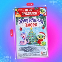 Настольная игра &laquo;Приключения змеек&raquo;, от 2 игроков, 3+, в пакете