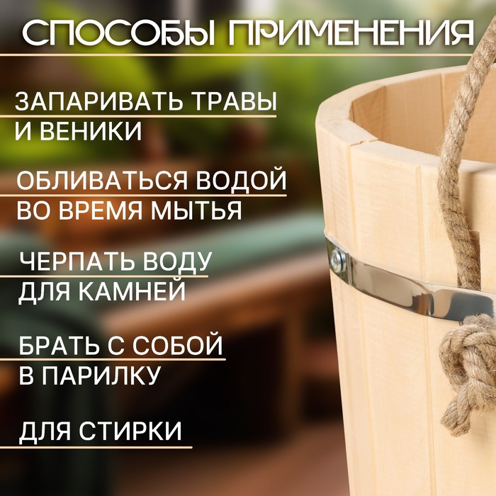 Ведро-запарник из липы, 18 л,  пластиковая вставка, ручка-веревка, "Добропаровъ"