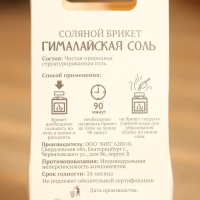 Соляной брикет куб "Гималайская соль" 200 г Добропаровъ Соляной брикет куб "Гималайская соль" 200 г Добропаровъ