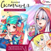 Набор для скетчинга &laquo;Аниме. Девочка и птица&raquo;, на акварельной бумаге