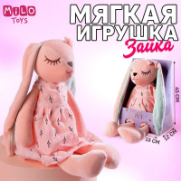 Мягкая игрушка &laquo;Зайка&raquo;