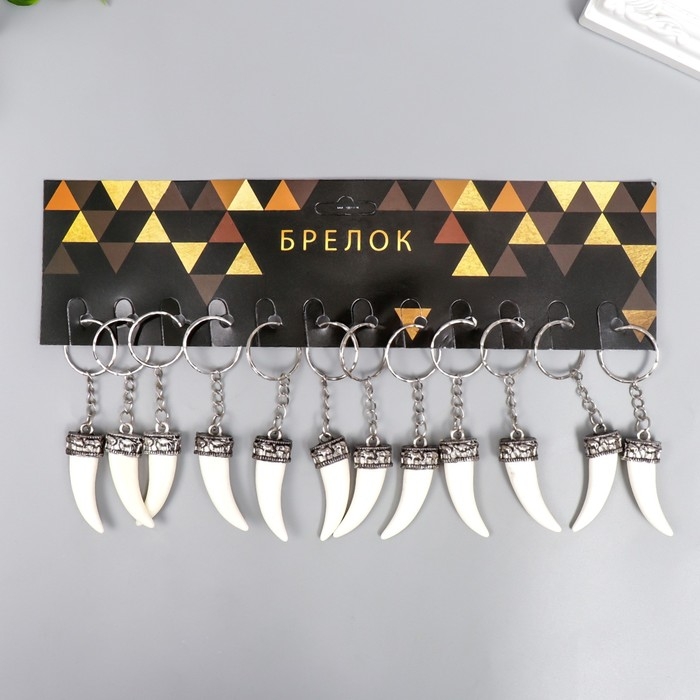 Брелок металл Брелок металл "Клык" белый 4,3х1,5 см