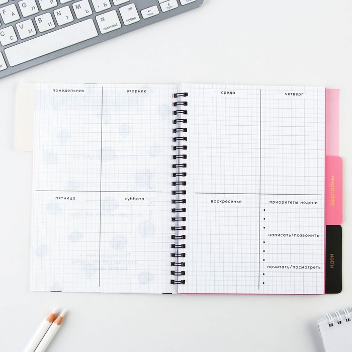 Планинг с разделителями &laquo;Каждый день&raquo;, мягкая обложка, формат А5, 50 листов