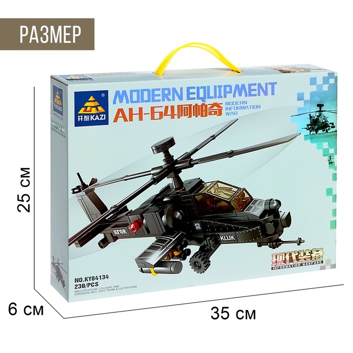 Конструктор &laquo;Штурмовой вертолёт АН-64&raquo;, 230 деталей