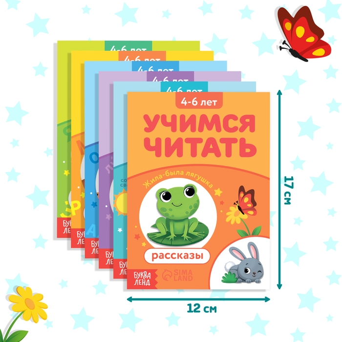 Набор книг &laquo;Учимся читать&raquo;, 6 шт. по 24 стр.