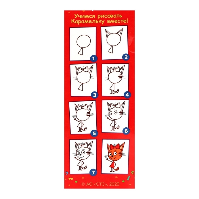 Подарок в картонной упаковке "Три Кота" 750 гр. Новогодний подарочный набор №263