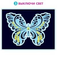 Светящийся пазл &laquo;Бабочка&raquo;, флуоресцентные краски, 73 детали