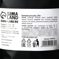 Специи &laquo;Для рыбы&raquo;: кориандр, укроп, лавровый лист , 200 г.