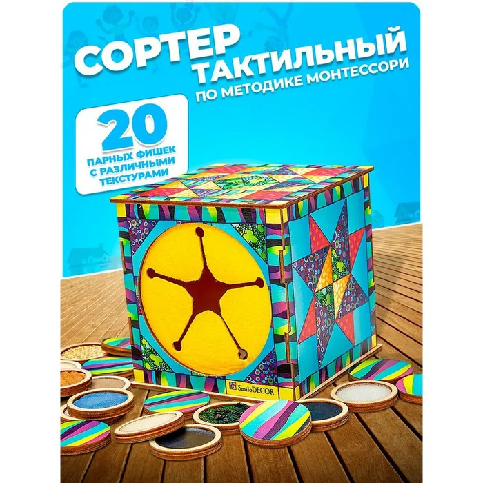 Тактильный куб &laquo;Парочки&raquo;