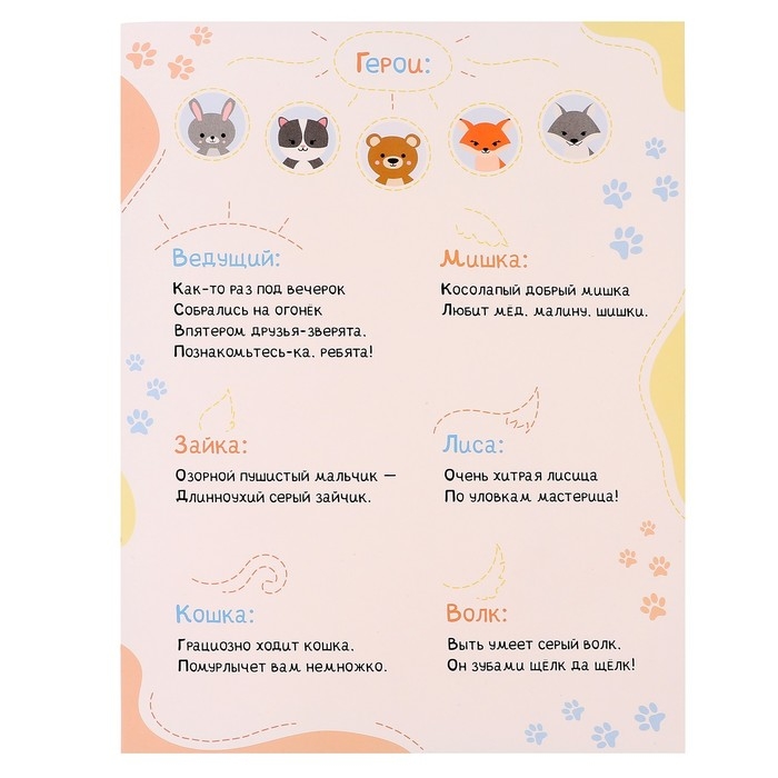 Карнавальный набор масок &laquo;Ушастая вечеринка&raquo;, 5 шт.