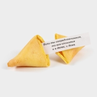 Печенье с предсказаниями &laquo;Впусти сказку в свою жизнь&raquo;, 3 шт