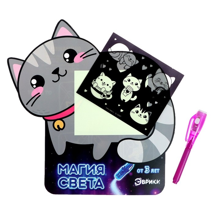Набор для рисования светом «Котёнок», А5, ручка с фонариком и невидимыми чернилами Набор для рисования светом «Котёнок», А5, ручка с фонариком и невидимыми чернилами