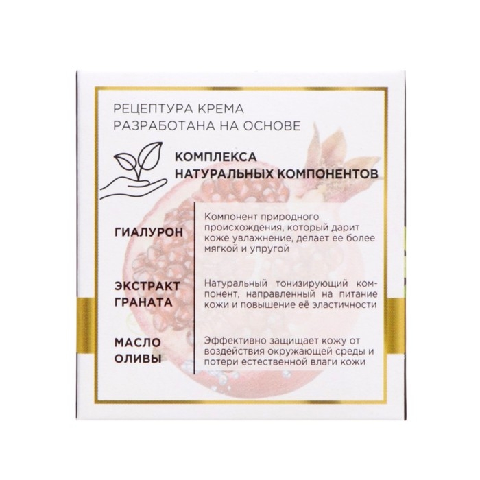 Ночной фито-крем для лица &laquo;Полезная ботаника&raquo; омолаживающий для всех типов кожи, 50 мл