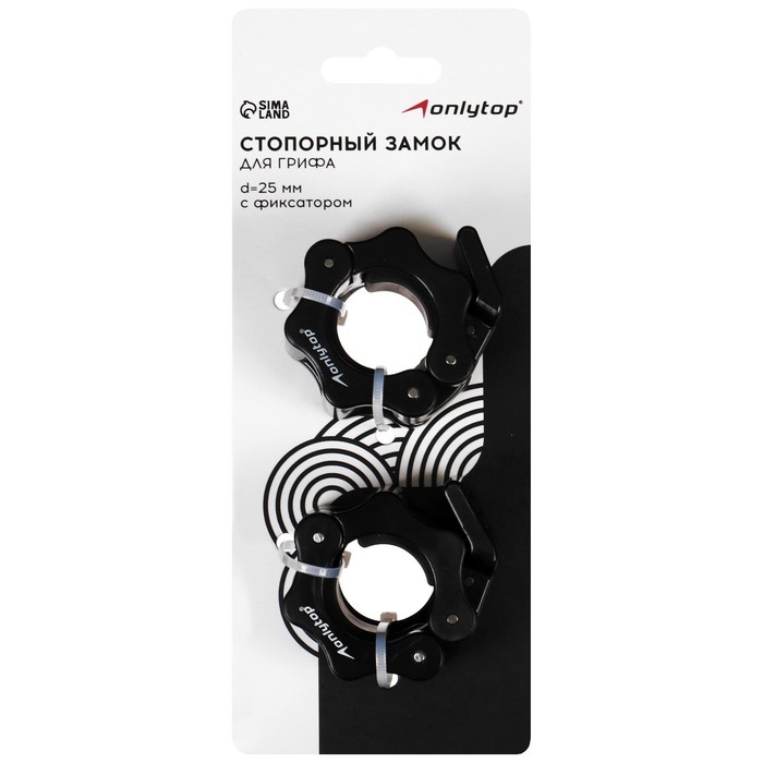 Замок для грифа ONLYTOP, d=25 мм, пара Замок для грифа ONLYTOP, d=25 мм, пара