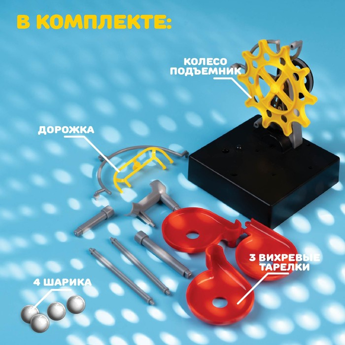 Конструктор электронный «Лабиринтика», световые и звуковые эффекты, 10 деталей Конструктор электронный «Лабиринтика», световые и звуковые эффекты, 10 деталей