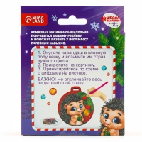 Алмазная мозаика на новый год для детей на подвеске &laquo;Ёжик&raquo;, 10 х 10 см, новогодний набор для творчества