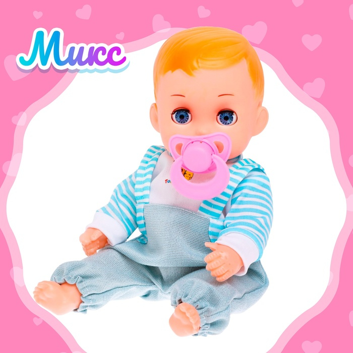 Пупс &laquo;Малыш&raquo; со звуком, в костюмчике, МИКС
