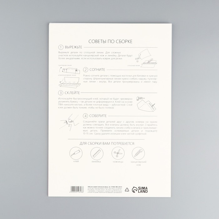 Набор для создания полигональной фигуры &laquo;Единорог&raquo;, 29 х 35 х 19 см