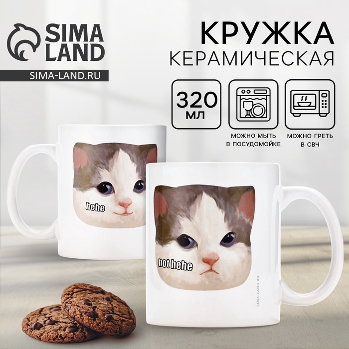 Кружка керамическая с сублимацией Дорого внимание &laquo;Хехе&raquo;, 320 мл